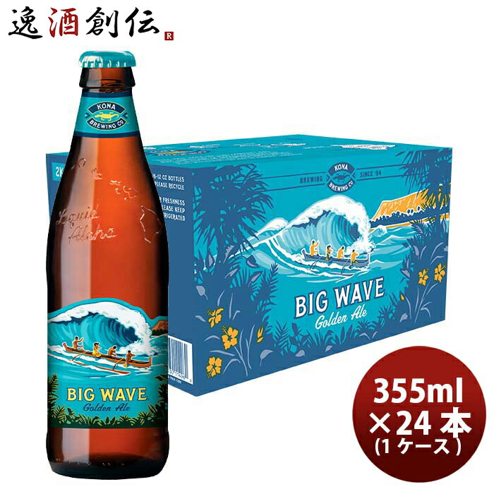 楽天市場】ビール ハワイ KONA BEER コナビール 限定品 マイタイムライト＆ 定番2種 3種 6本 飲み比べセット 缶 355ml ハワイの 人気ブルワリーの限定商品が登場！ : 逸酒創伝 楽天市場店