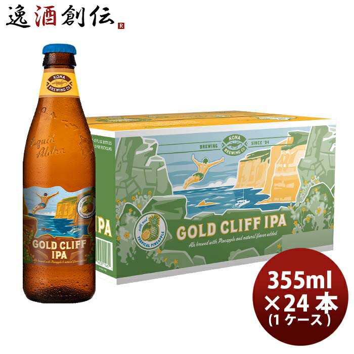 85％以上節約 BEER 缶 6 ハワイのクラフトビール 355ml コナビール KONA ゴールデンエール