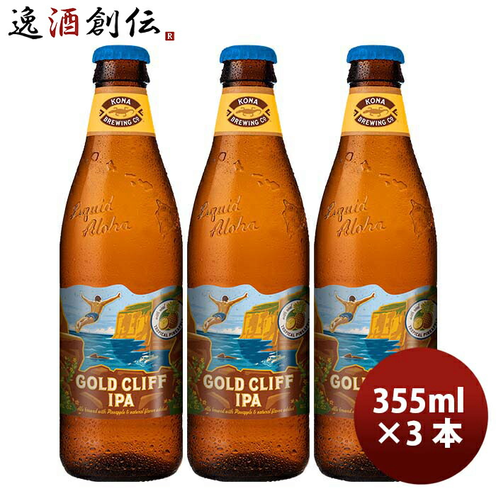 高級感 1ケース ロングボードアイランドラガー ハワイ 大人気 瓶 コナビール 24本 355ml ハワイ