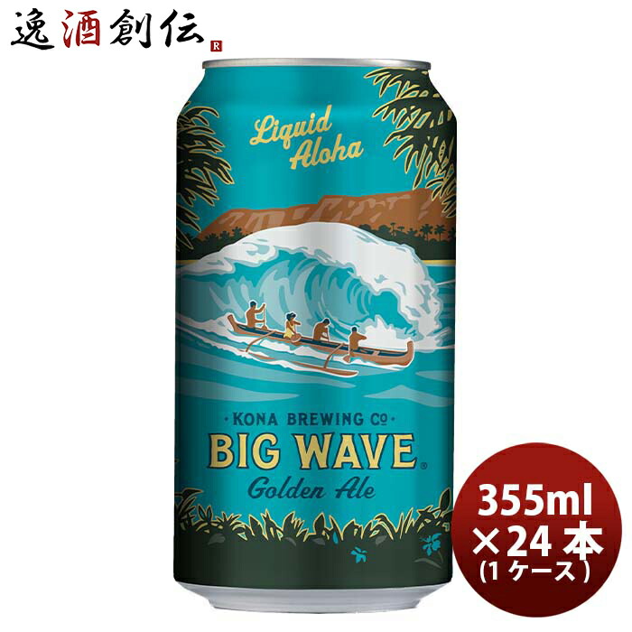 楽天市場】お中元 ビール ハワイ KONA BEER コナビール 瓶ビール 4種10本グラス2点飲み比べセット 大人気！ハワイのクラフトビール お酒  父の日 : 逸酒創伝 楽天市場店