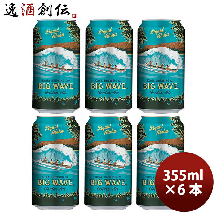 楽天市場】お中元 ビール ハワイ KONA BEER コナビール 瓶ビール 4種10本グラス2点飲み比べセット 大人気！ハワイのクラフトビール お酒  父の日 : 逸酒創伝 楽天市場店