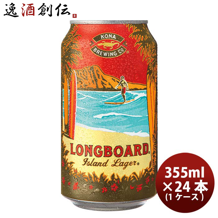 楽天市場】お中元 ビール ハワイ KONA BEER コナビール コナライト ブロンドエール 瓶 355ml お試し3本大人気！ハワイのクラフトビール  お酒 父の日 : 逸酒創伝 楽天市場店