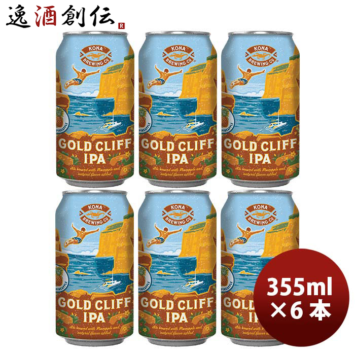 楽天市場】ハワイ KONA BEER コナビール 3種6本飲み比べセット 瓶ビール 355ml クラフトビール大人気！ハワイのクラフトビール :  逸酒創伝 楽天市場店