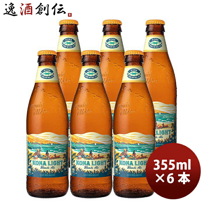 高級感 1ケース ロングボードアイランドラガー ハワイ 大人気 瓶 コナビール 24本 355ml ハワイ