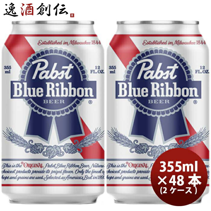 Pabst Blue Ribbon × Loser Machine