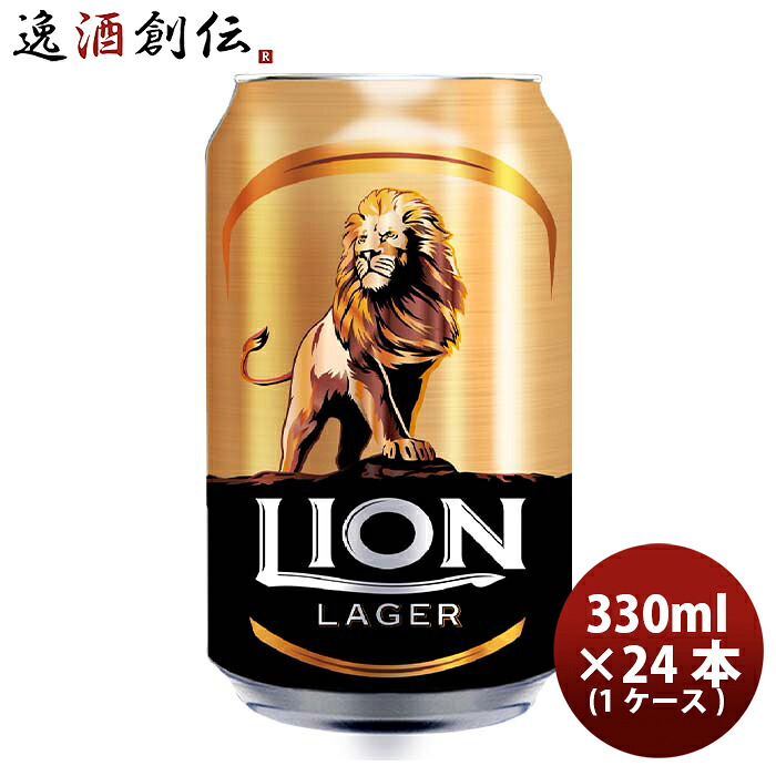 ビール ライオン・ブリュワリー ライオンラガー Lion Lager スリランカ 缶 330ml 24本 ( 1ケース ) クラフトビール お酒 新生活 入学祝い 卒業祝い 就職祝い 進学祝い 6,512円