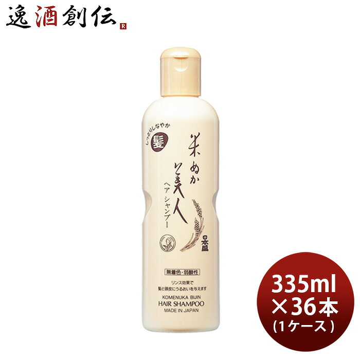 米ぬか美人 ヘアシャンプー 335ml × 1ケース / 36本 ヘアケア シャンプー 日本盛 新生活 入学祝い 卒業祝い 就職祝い 進学祝い