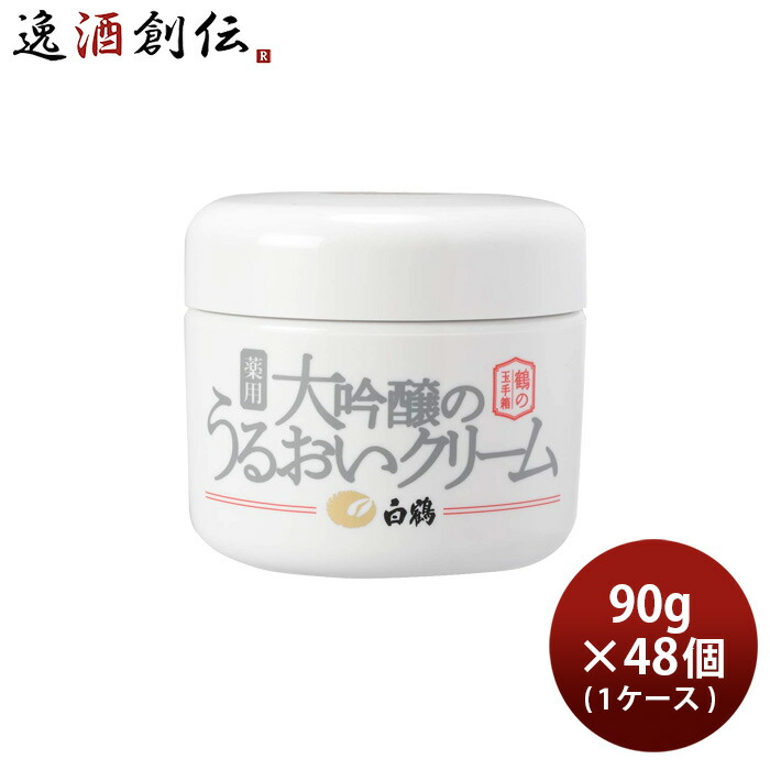 送料無料でお届けします 鶴の玉手箱 薬用 大吟醸のうるおいクリーム 90g × 1ケース 48個 スキンケア 保湿 オールインワン 白鶴酒造  fucoa.cl