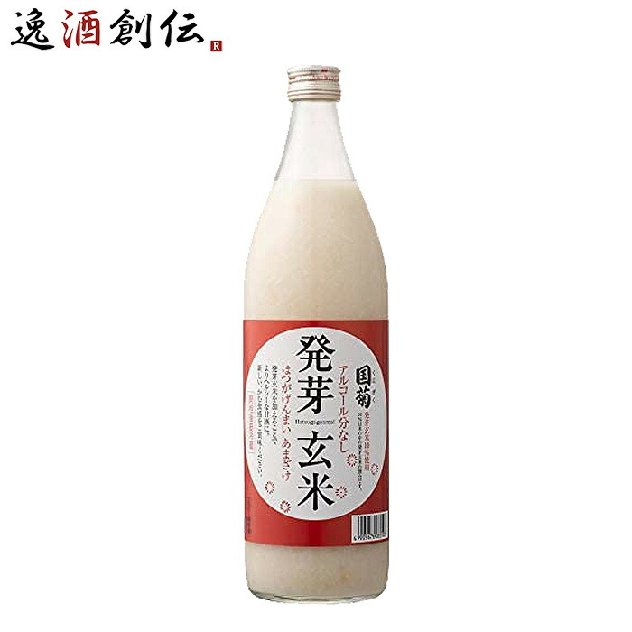 市場 お中元 発芽玄米 あまざけ 甘酒 985ml 1本 国菊 篠崎