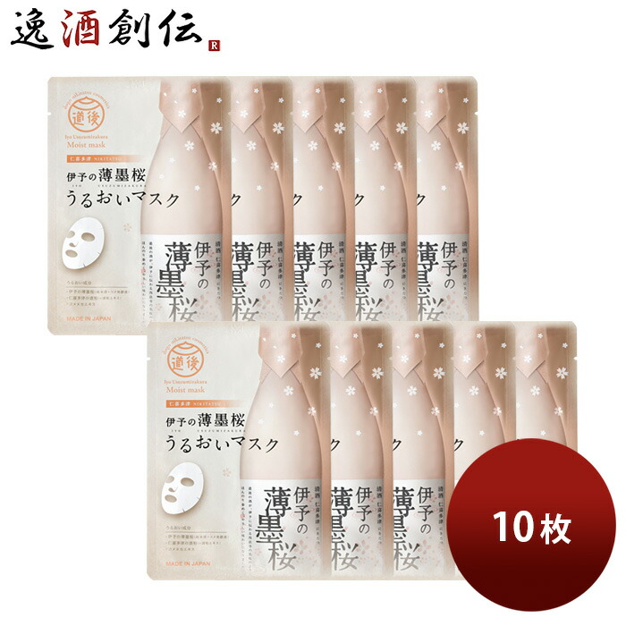 楽天市場】日本酒蔵 フェイスマスク お試しセット 4種 各6枚