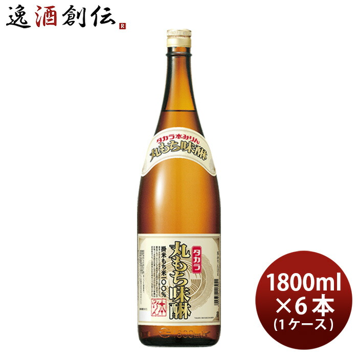 父の日 タカラ 丸もち味醂 1800ml 1.8L × 1ケース / 6本 みりん 調味料 宝