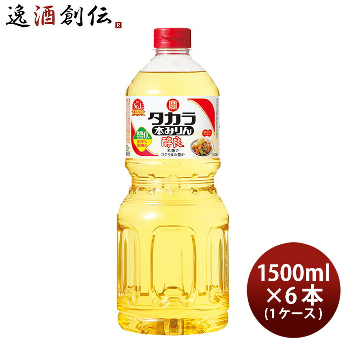 タカラ 本みりん 醇良 ペット 1500ml 1.5L × 1ケース / 6本 みりん 調味料 宝 新生活 入学祝い 卒業祝い 就職祝い 進学祝い
