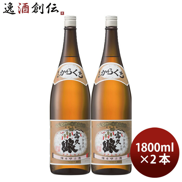 酒樽　容器　日本盛　白鶴　富久娘 白鶴 ミニ菰樽 (みにこもだる） – 白鶴オンラインショップ【公式