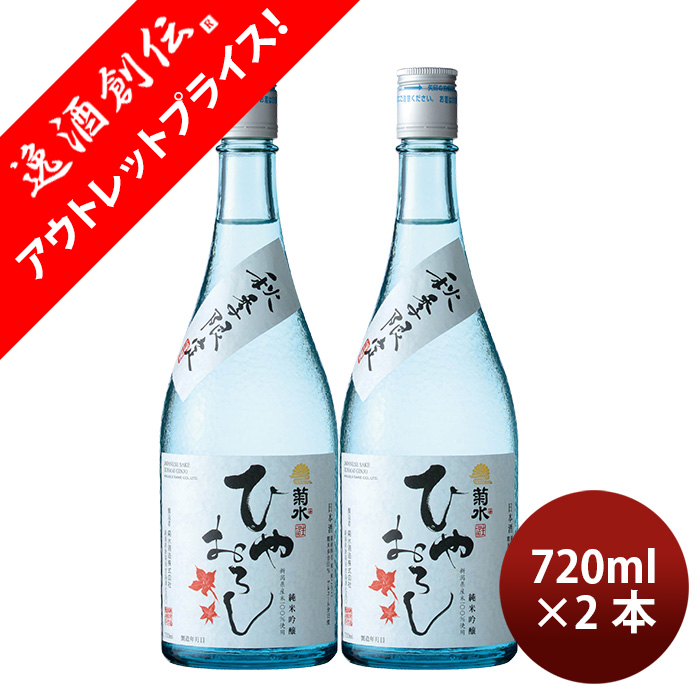 楽天市場】日本酒 2022年秋酒 ひやおろし一升瓶 飲み比べセット 2本