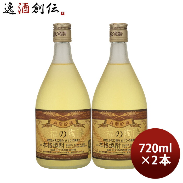 楽天市場】麦焼酎 千年の眠り 40度 720ml 3本 焼酎 篠崎 お酒