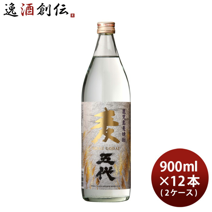 麦焼酎 麦五代 25度 900ml × 2ケース / 12本 焼酎 山元酒造 お酒 父の日 お中元 夏ギフト 暑中見舞い|逸酒創伝 店