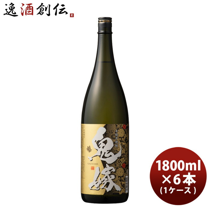 芋焼酎 鬼嫁 25度 1800ml 1.8L × 1ケース / 6本 焼酎 岩川醸造 お酒 新生活 入学祝い 卒業祝い 就職祝い 進学祝い