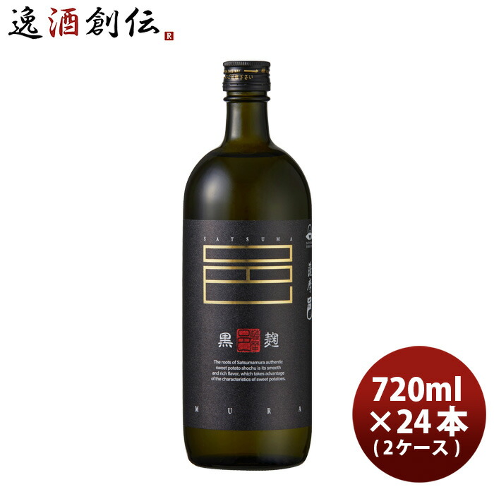 芋焼酎 薩摩邑 25度 720ml × 2ケース / 24本 焼酎 岩川醸造 お酒 新生活 入学祝い 卒業祝い 就職祝い 進学祝い