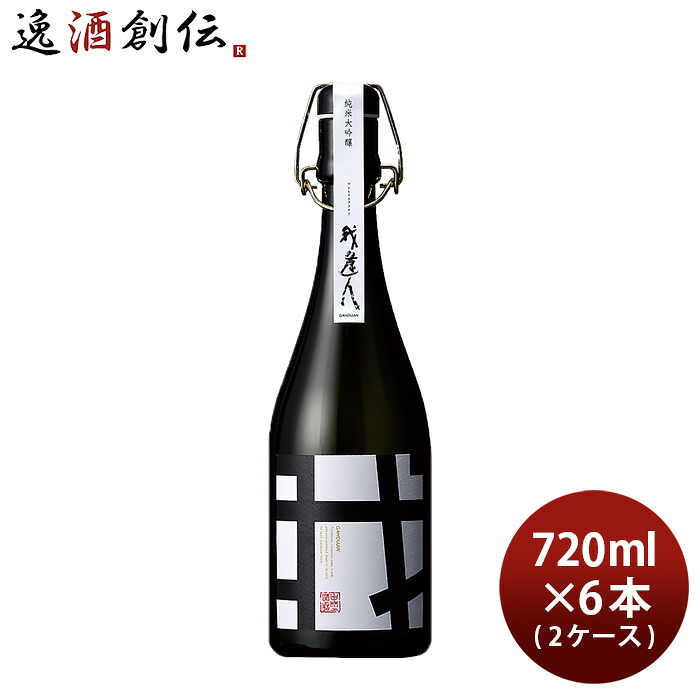 我逢人 純米大吟醸 Y30 720ml × 2ケース / 6本 日本酒 中埜酒造 山田錦 お酒 新生活 入学祝い 卒業祝い 就職祝い 進学祝い