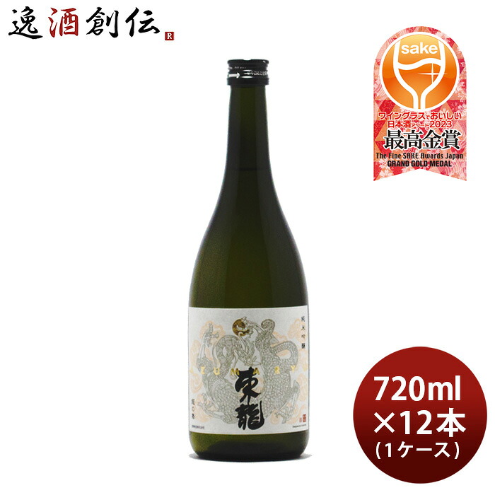 東龍 純米吟醸 龍の舞 720ml × 1ケース / 12本 日本酒 山田錦 東春酒造 お酒 新生活 入学祝い 卒業祝い 就職祝い 進学祝い