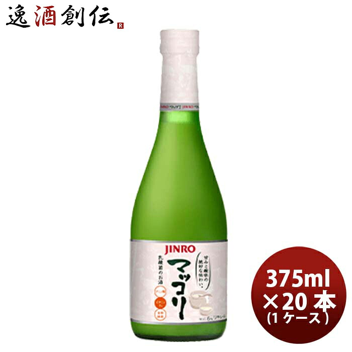 JINRO 眞露 ジンロ マッコリ 瓶 375ml × 1ケース / 20本 新生活 入学祝い 卒業祝い 就職祝い 進学祝い