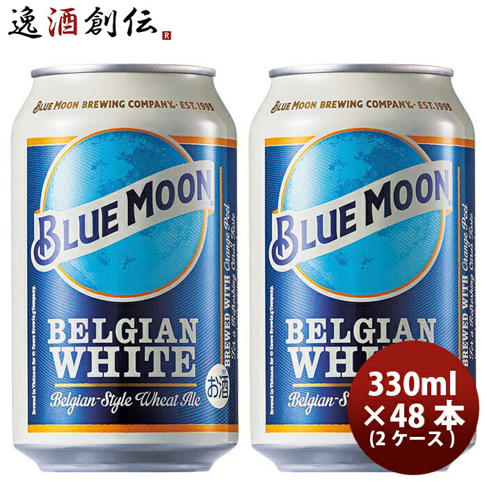 楽天市場】ビール ビール ブルームーン ビール 330ml 缶 輸入元