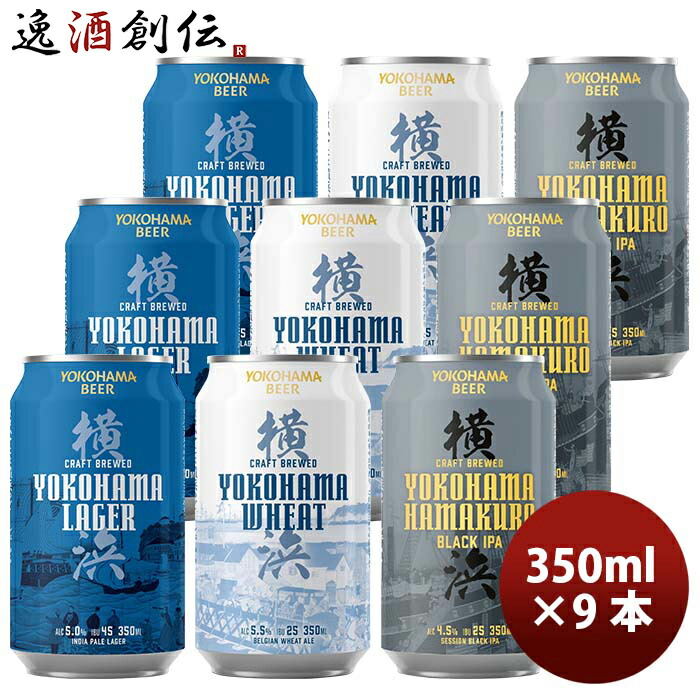 横浜ビール 横浜ラガー 缶 350ml x24 24個セット 代引不可 : 横浜ラガー 24缶セット 350ml 横浜ビール クラフト