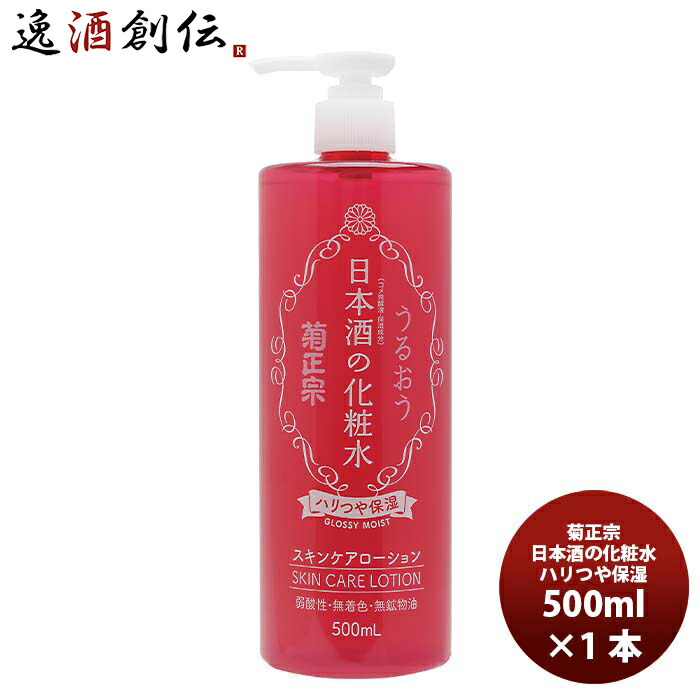 化粧品 美容 日本酒の化粧水 高保湿 れもんの香り 500ml × 1ケース / 20本 菊正宗 ギフト 母の日 楽天市場】化粧品 美容 日本酒の化粧水 高保湿 れもんの香り 500ml 1本