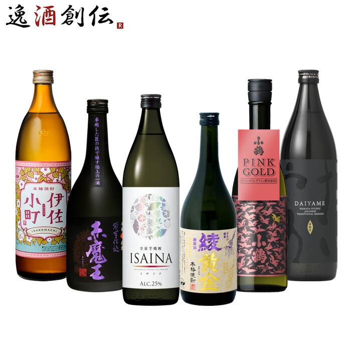 楽天市場】フルーティー 芋焼酎 5本 飲み比べセット 1800ml 1.8L 綾