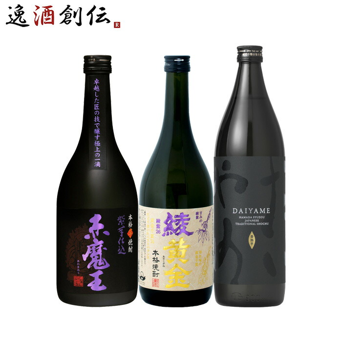 楽天市場】フルーティー 芋焼酎 3本 飲み比べセット 720ml 900ml 綾