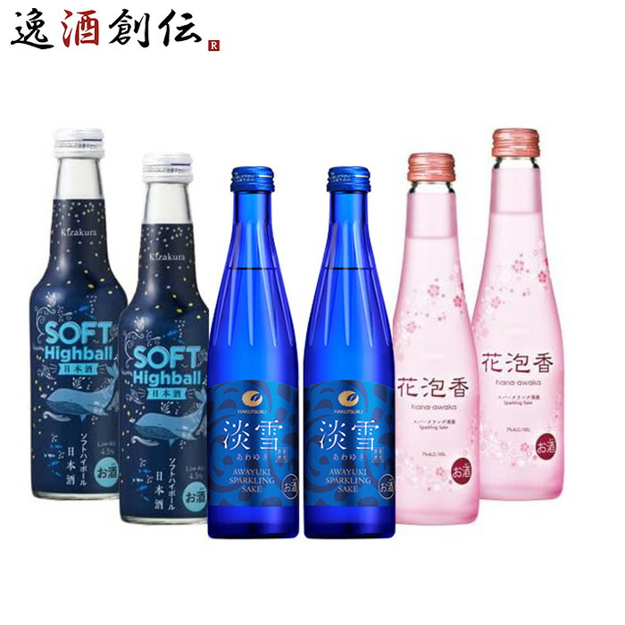 楽天市場】スパークリング清酒（すず音・澪・ときめき・しゅわ