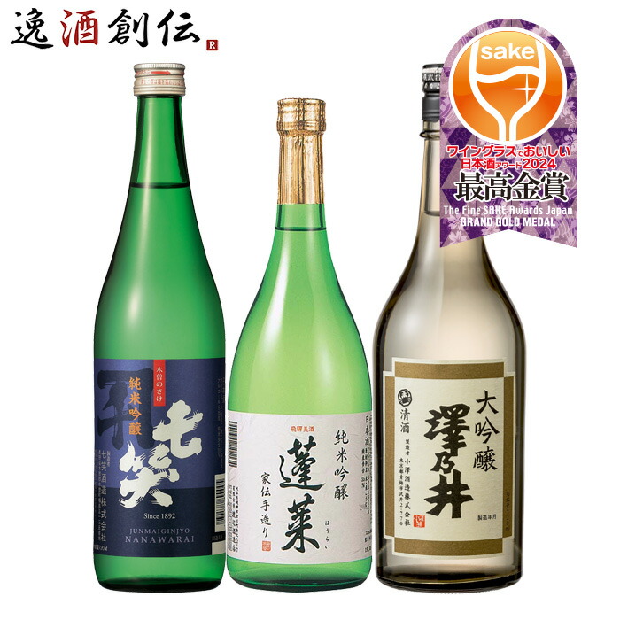 超辛口酒 720ml 6種6本 飲み比べセット 大山 一ノ蔵 春鹿 司牡丹
