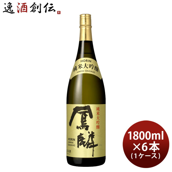 楽天市場】日本酒 超特撰 鳳麟 ほうりん 純米大吟醸 1.8L 1 本