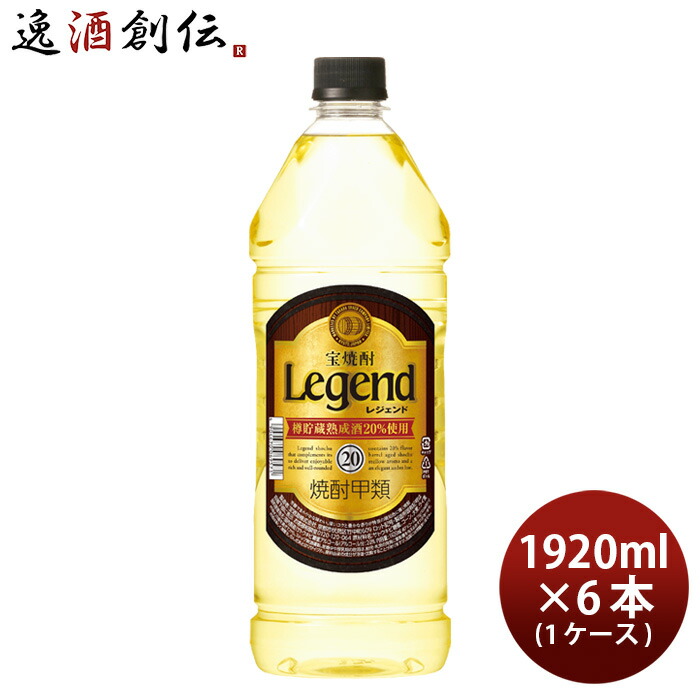 楽天市場】甲類焼酎 宝焼酎 レジェンド25° ジャンボペット