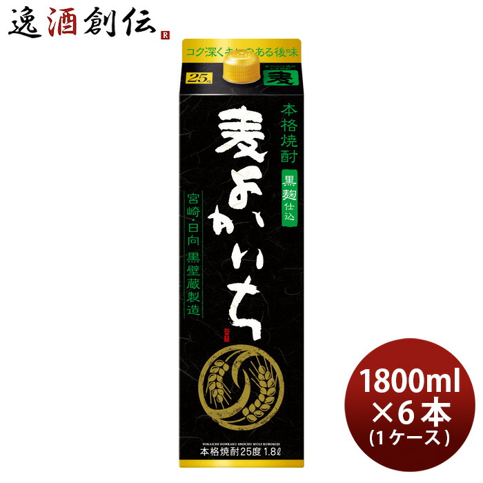 麦焼酎 よかいち 麦 黒麹 25度 パック 1800ml 1.8L × 1ケース / 6本 黒よかいち 宝 焼酎 お酒 新生活 入学祝い 卒業祝い 就職祝い 進学祝い