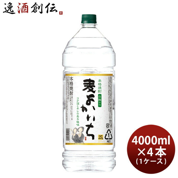 麦焼酎 よかいち 麦 25度 ペット 4000ml 4L × 1ケース / 4本 宝 焼酎 お酒 新生活 入学祝い 卒業祝い 就職祝い 進学祝い