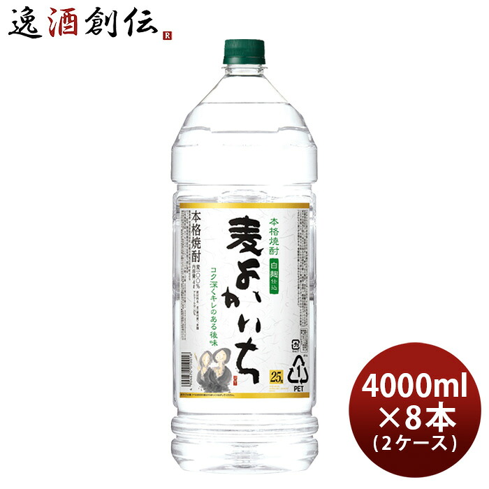 麦焼酎 よかいち 麦 25度 ペット 4000ml 4L × 2ケース / 8本 宝 焼酎 お酒 新生活 入学祝い 卒業祝い 就職祝い 進学祝い