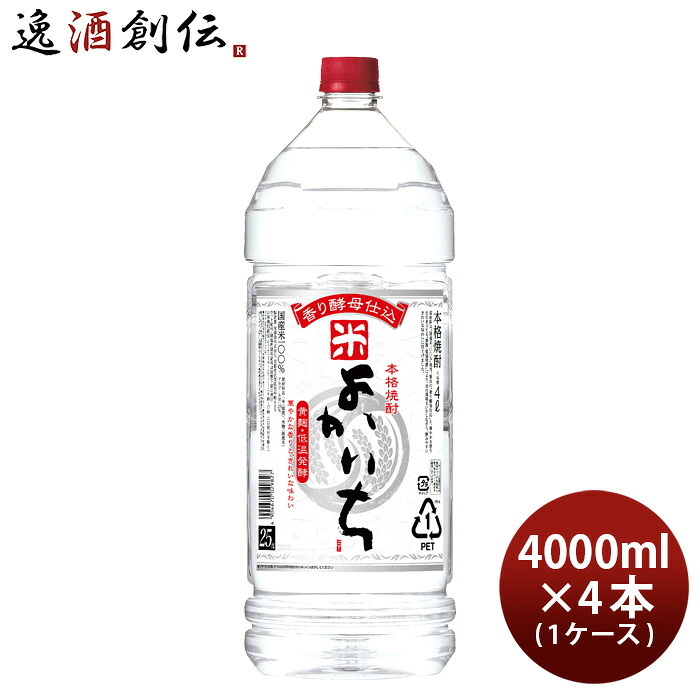 米焼酎 よかいち 米 25度 ペット 4000ml 4L &times; 1ケース / 4本 宝 焼酎 お酒 父の日 お中元 夏ギフト 暑中見舞い｜逸酒創伝　店 9,234円