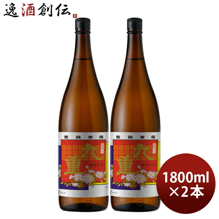 【楽天市場】本みりん 九重 瓶 1800ml 1.8L 2本 九重味淋 みりん 味醂 九重味醂 春 お祝い バレンタイン プレゼント：逸酒創伝