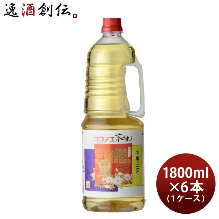 父の日 本みりん 九重 取手付 ペット 1800ml 1.8L × 1ケース / 6本 九重味淋 みりん 味醂 九重味醂