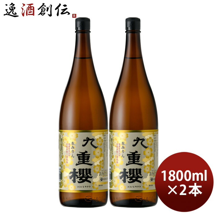 父の日 本みりん 九重櫻 瓶 1800ml 1.8L 2本 九重味淋 みりん 味醂 九重味醂