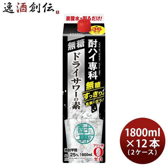 甲類焼酎 酎ハイ専科 無糖ドライサワーの素 25度 パック 1800ml 1.8L &times; 2ケース / 12本 焼酎 チューハイ ドライサワー 合同酒精 お酒 父の日 お中元 夏ギフト 暑中見舞い｜逸酒創伝　店