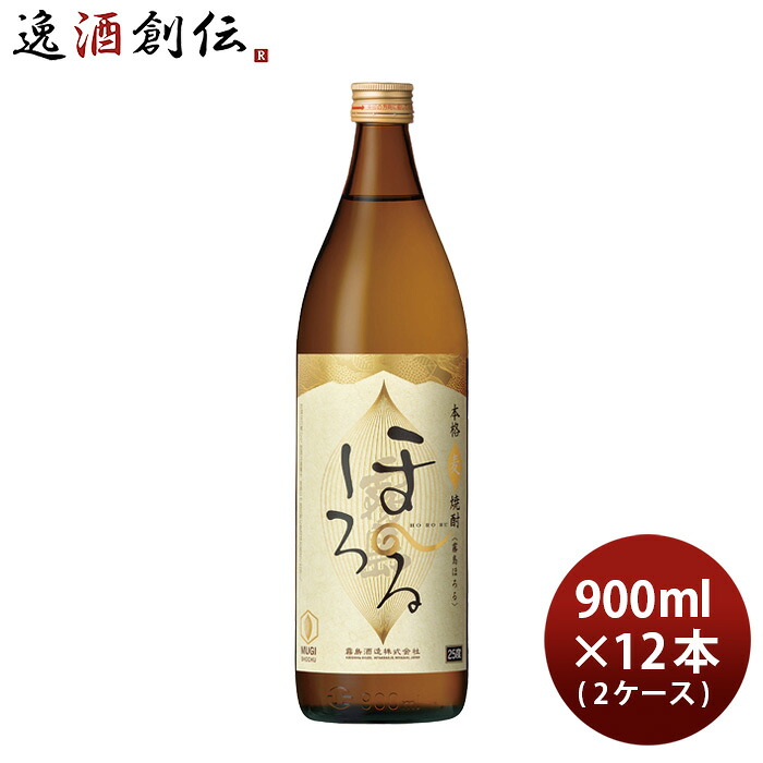 麦焼酎 霧島ほろる 25度 900ml × 2ケース / 12本 焼酎 霧島酒造 お酒 新生活 入学祝い 卒業祝い 就職祝い 進学祝い
