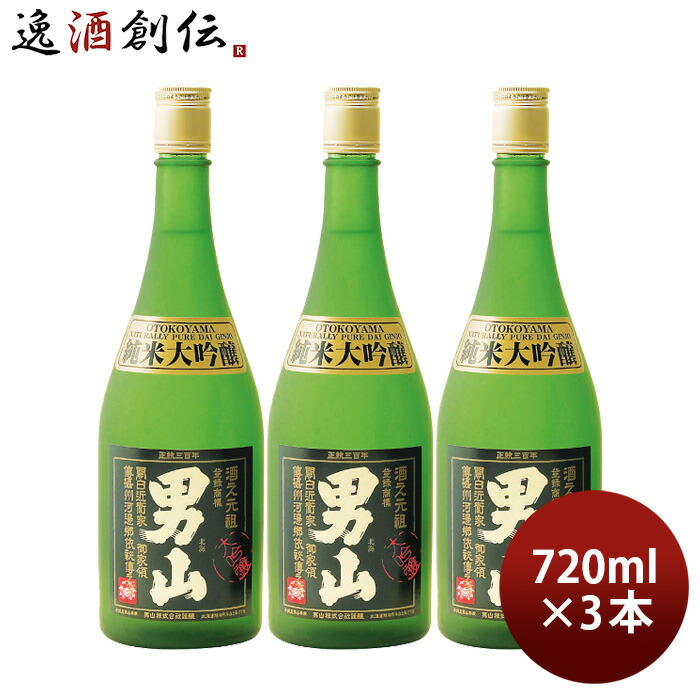 男山 - 男山(おとこやま) 純米大吟醸 720ml(布製箱入)x2本 楽天市場】男山(おとこやま) 純米大吟醸 720ml(布製箱入)お中元
