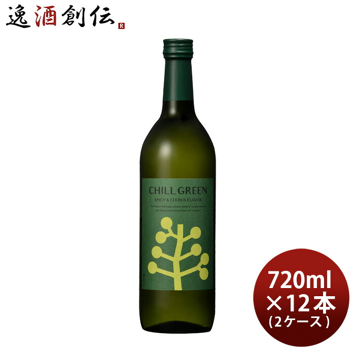 麦焼酎 CHILL GREEN spicy & citrus 25度 720ml × 2ケース / 12本 チルグリーン スパイシー＆シトラス ボタニカル系麦焼酎 焼酎 濱田酒造 ボタニカル マーガオ お酒 新生活 入学祝い 卒業祝い 就職祝い 進学祝い