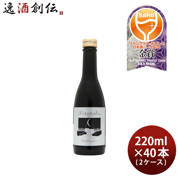 日本酒 六歌仙 Hitotoki 白 純米 220ml × 2ケース / 40本 ひととき 山形 スパークリング日本酒 西山寛紀 お酒 父の日 お中元 夏ギフト 暑中見舞い|逸酒創伝 店