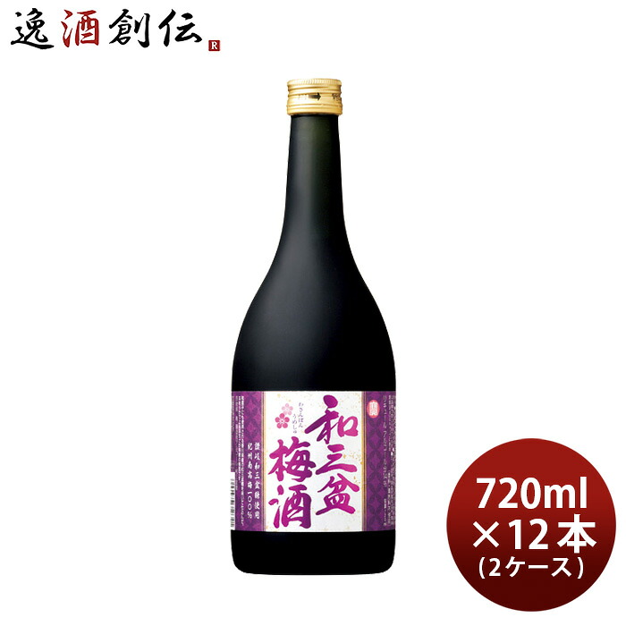寶 和三盆梅酒 720ml &times; 2ケース / 12本 宝 梅酒 リキュール 宝酒造 父の日 お中元 夏ギフト 暑中見舞い｜逸酒創伝　店