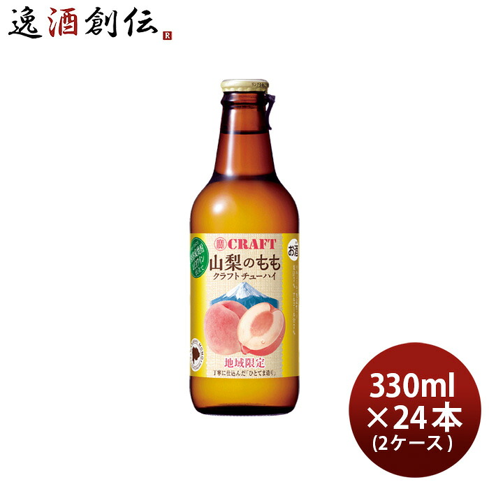 チューハイ 寶CRAFT 山梨のもも 330ml × 2ケース / 24本 宝 クラフトチューハイ 新生活 入学祝い 卒業祝い 就職祝い 進学祝い