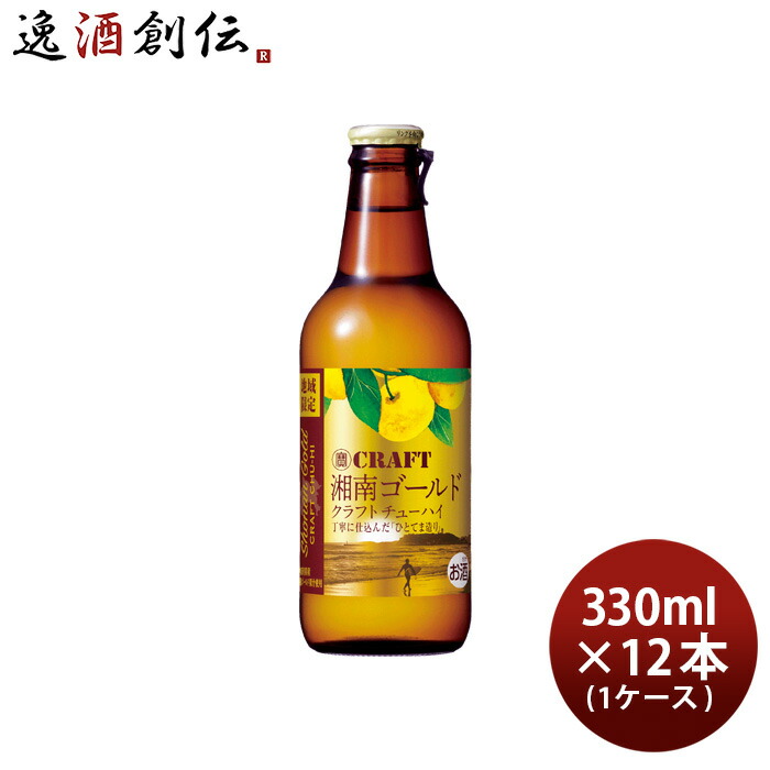チューハイ　お酒　まとめ売り　49本 楽天市場】【ふるさと納税】＜九州限定 寶CRAFT クラフト