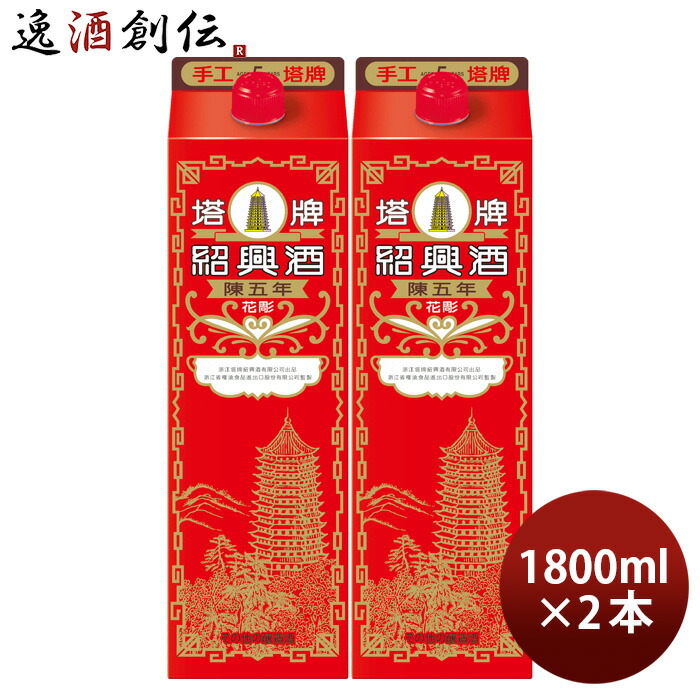 宝酒造 宝 紹興酒 塔牌 花彫 陳五年 1.8ml 1800ml × 1ケース / 6